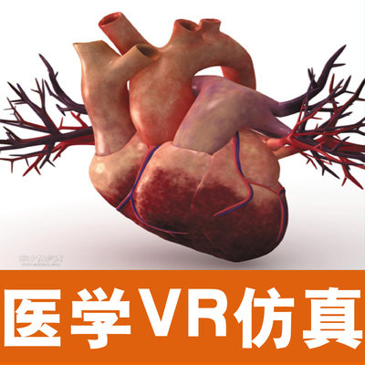 医疗医学VR视频制作虚拟仿真实验室课件开发教育模拟3D桌面手术