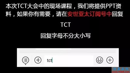 2019TCT分享 l 电动车底盘轻量化再设计及汽车3D打印案例讲解