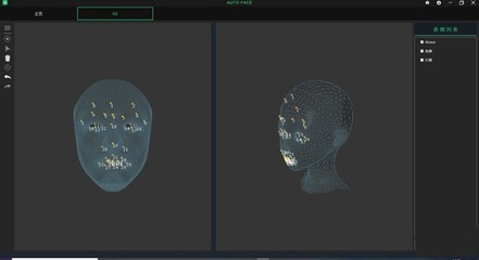 Avatar Studio(3D面部动画制作软件) 开放版v1.2.0